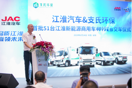 【宣傳通稿-終】支承環保大業、共筑綠色未來——江淮汽車首批51臺新能源商用車交付深圳支氏環保1138.png