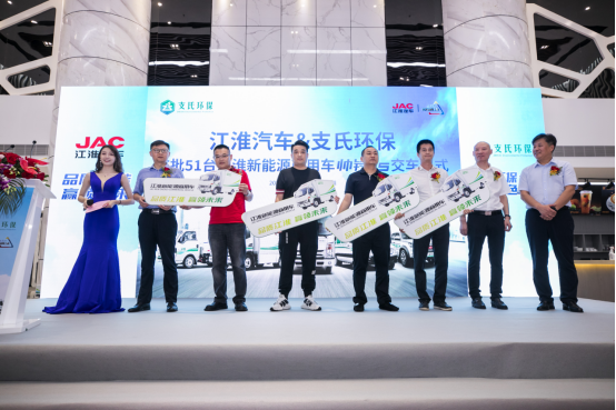 【宣傳通稿-終】支承環保大業、共筑綠色未來——江淮汽車首批51臺新能源商用車交付深圳支氏環保1331.png