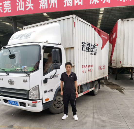 宏星物流304.png 宏星物流304.png