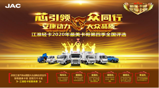 稿件:以用戶為本,江淮輕卡連續5個月跑贏大市v31328.png 稿件:以用戶為本,江淮輕卡連續5個月跑贏大市v31328.png