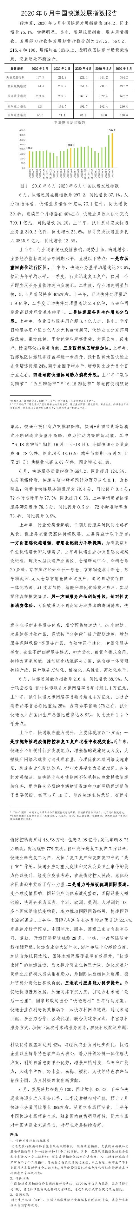 W020200714333955002240