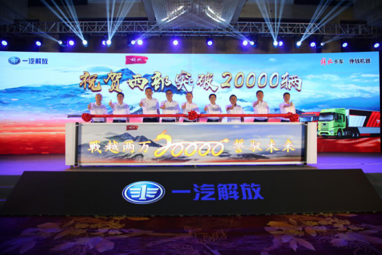 凈利潤同比增長超20000%，國企改革的踐行者  —汽解放816.png