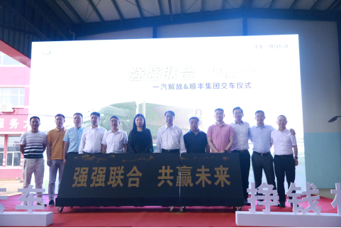 凈利潤同比增長超20000%，國企改革的踐行者  —汽解放818.png