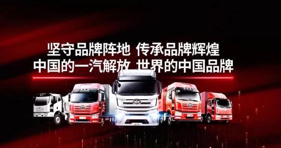 凈利潤同比增長超20000%，國企改革的踐行者  —汽解放926.png