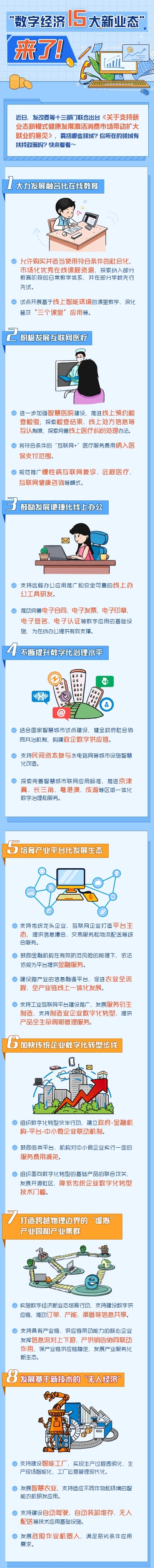 微信圖片_20200716093956