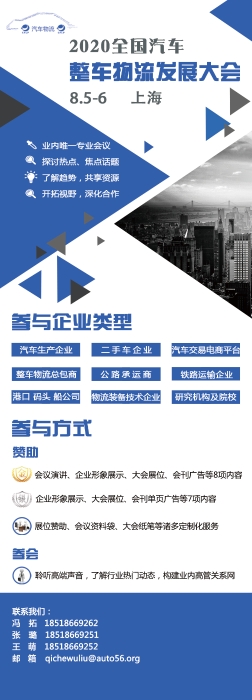 會(huì)議宣傳頁(yè)