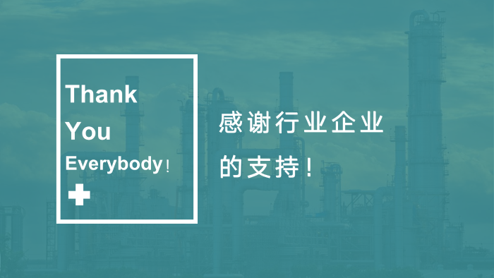 V0803 2019-2020化工物流百強分析報告_20 V0803 2019-2020化工物流百強分析報告_20