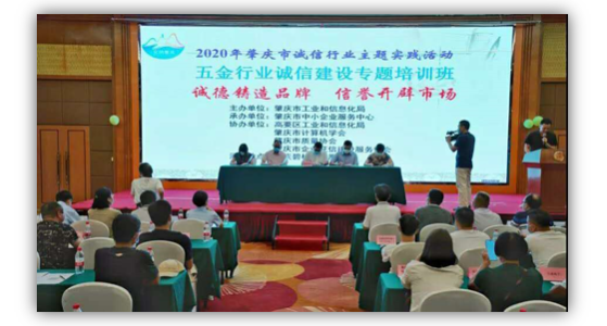 綠盾征信:信用二維碼助力肇慶市五金行業誠信建設 綠盾征信:信用二維碼助力肇慶市五金行業誠信建設