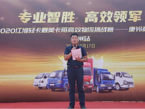 江淮輕卡最美卡哥第四季半決賽鄭州收官 總決賽20號起航！869.png