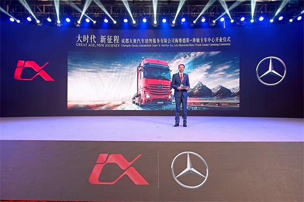 7.戴姆勒卡客車（中國）有限公司首席執行官科銳銘先生現場致辭.jpg