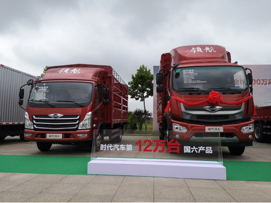 ”早起步”實現國六領軍，時代汽車向50萬戰略目標加速挺進 1261.png