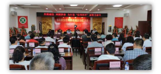 綠盾征信四平服務機構等發起成立四平市社會信用體系建設促進會