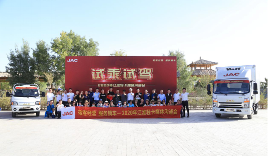 實施精品輕卡工程 江淮輕卡上半年銷量破10萬輛160.png