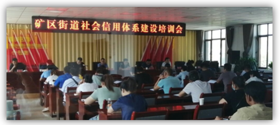 綠盾征信甘肅服務(wù)機構(gòu)參加紅古區(qū)窯街礦區(qū)信用建設(shè)培訓(xùn)會