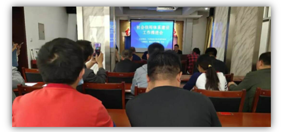 綠盾征信甘肅服務機構參加紅古區應急管理局信用建設工作推進會