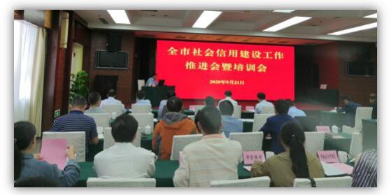 綠盾征信受邀參加池州市社會信用體系建設工作推進暨培訓會