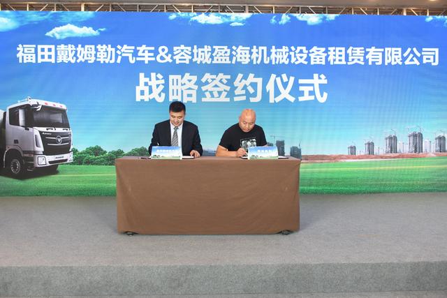 助力雄安新區建設 歐曼發布城建用車一體化解決方案 助力雄安新區建設 歐曼發布城建用車一體化解決方案