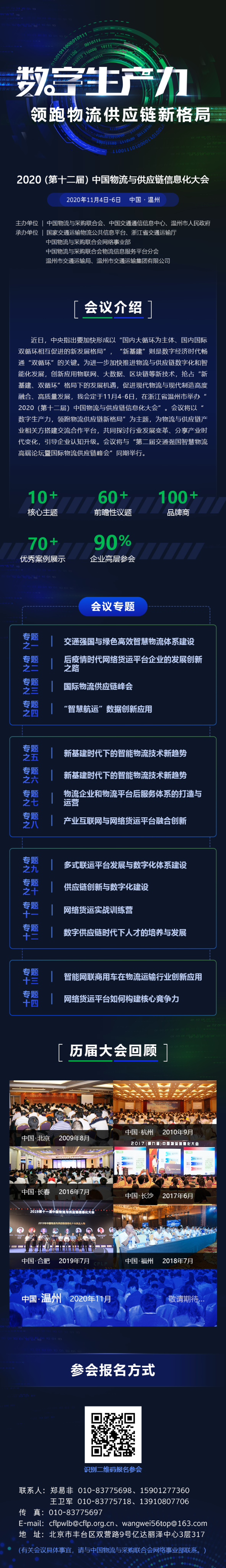 微信圖片_20201019172139