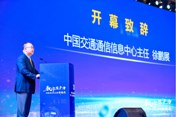 2020信息化大會(huì)新聞稿061444