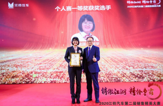 江鈴汽車第二屆銷售精英大賽完美落幕
