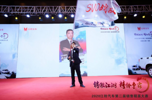 江鈴汽車第二屆銷售精英大賽完美落幕