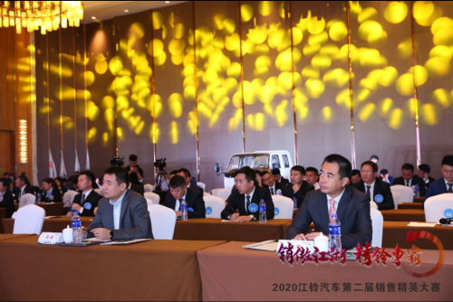 江鈴汽車第二屆銷售精英大賽完美落幕