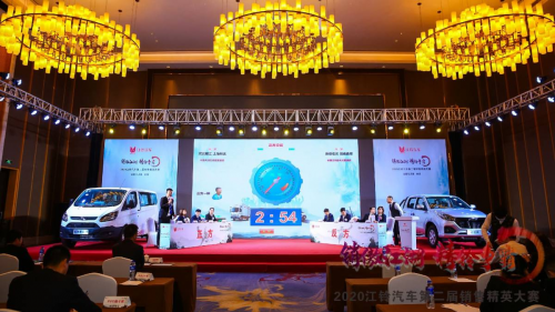 江鈴汽車第二屆銷售精英大賽完美落幕