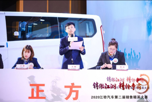 江鈴汽車第二屆銷售精英大賽完美落幕