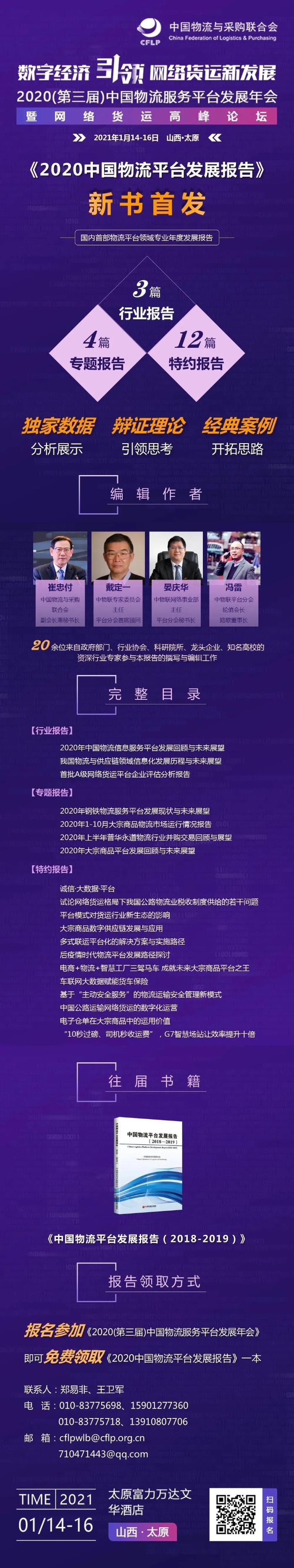 微信圖片_20201214172622