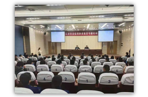 綠盾征信受邀參加靖江市社會信用體系建設(shè)專題培訓(xùn)會