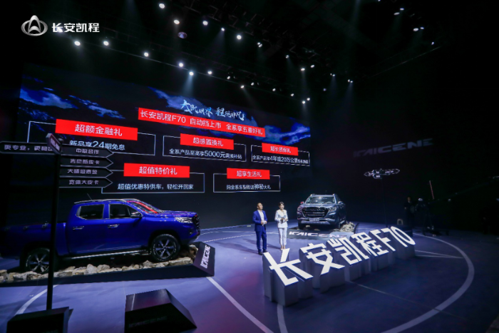 售價9.98-13.48萬元，長安凱程F70汽油自動擋上市V4.0262