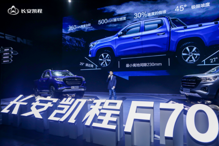 售價9.98-13.48萬元，長安凱程F70汽油自動擋上市V4.0985