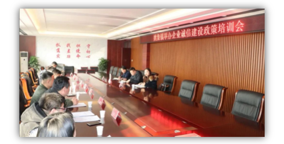 綠盾征信睢寧服務機構參加姚集鎮企業誠信建設政策培訓會