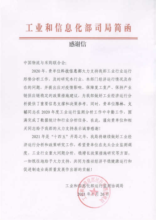 微信圖片_20210129111124