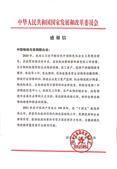 微信圖片_20210210150238