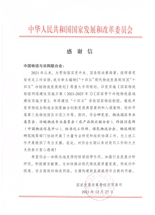 微信圖片_20211229135853 微信圖片_20211229135853