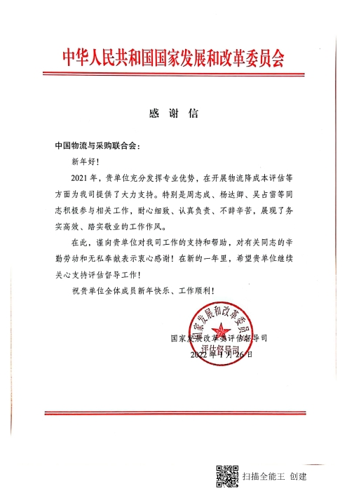 掃描全能王 2022-01-29 17.58 掃描全能王 2022-01-29 17.58