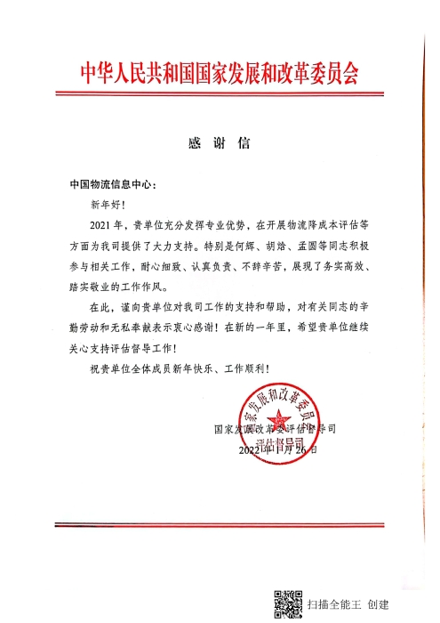 掃描全能王 2022-01-29 18.00(1) 掃描全能王 2022-01-29 18.00(1)