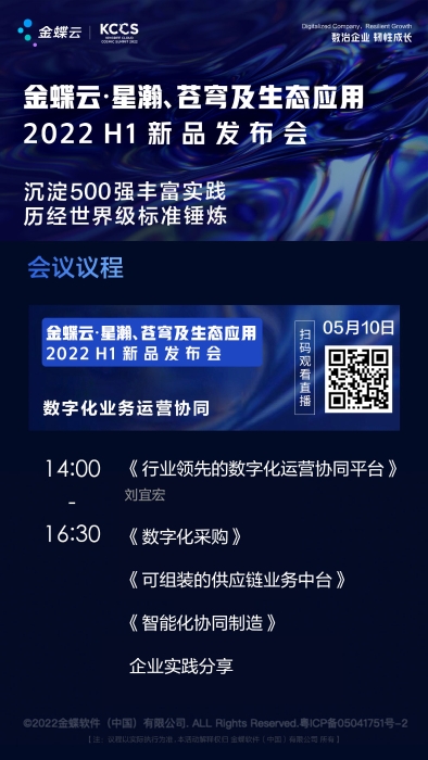 直播宣傳圖 直播宣傳圖