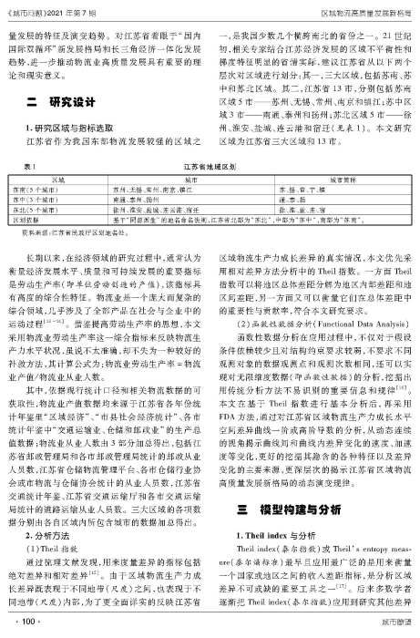 城市問(wèn)題正文_頁(yè)面_3