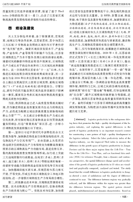 城市問(wèn)題正文_頁(yè)面_8