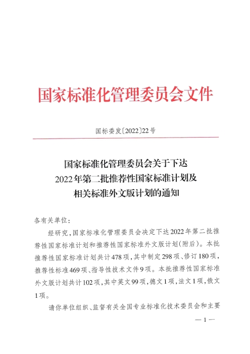 P020220805578376037372_頁面_1