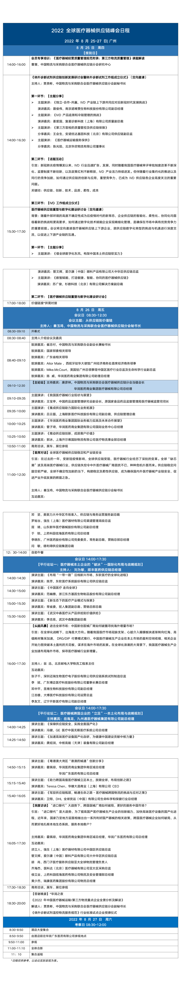 微信圖片_20220822172801 微信圖片_20220822172801