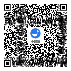 小鵝通鏈接二維碼