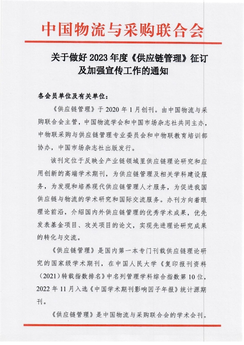 掃描0003_頁面_1 掃描0003_頁面_1