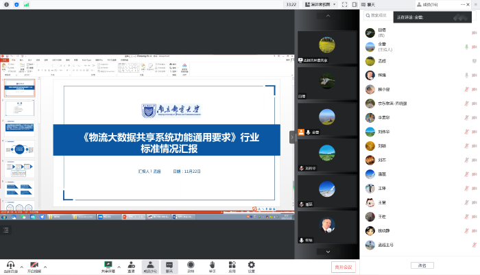 上午物流大數據會場照片
