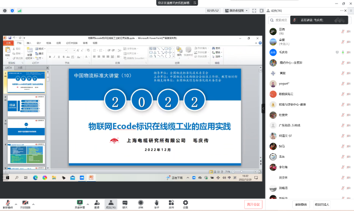 微信截圖_20221229163210