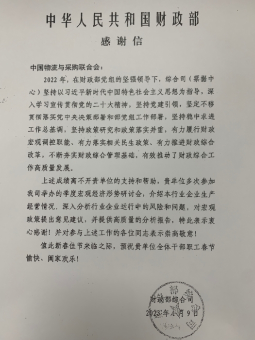 微信圖片_20230111110215