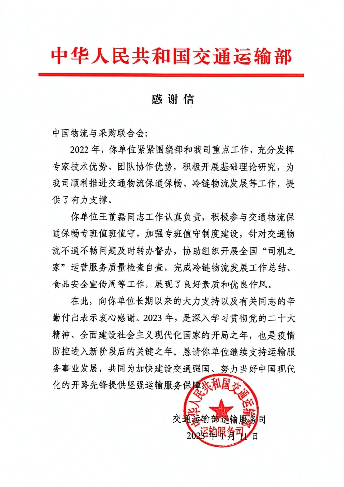 掃描全能王 2023-01-12 12.50