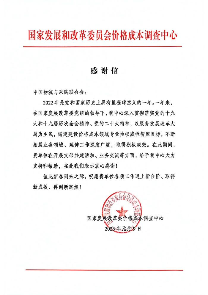 掃描全能王 2023-01-12 13.00